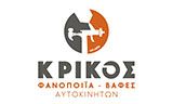 Logo, Φανοποιείο Άλιμος